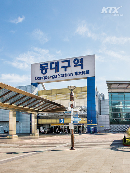 서울 출발을 기준으로 서울역에서 KTX를 타고 
동대구역까지 2시간 정도 걸린다.